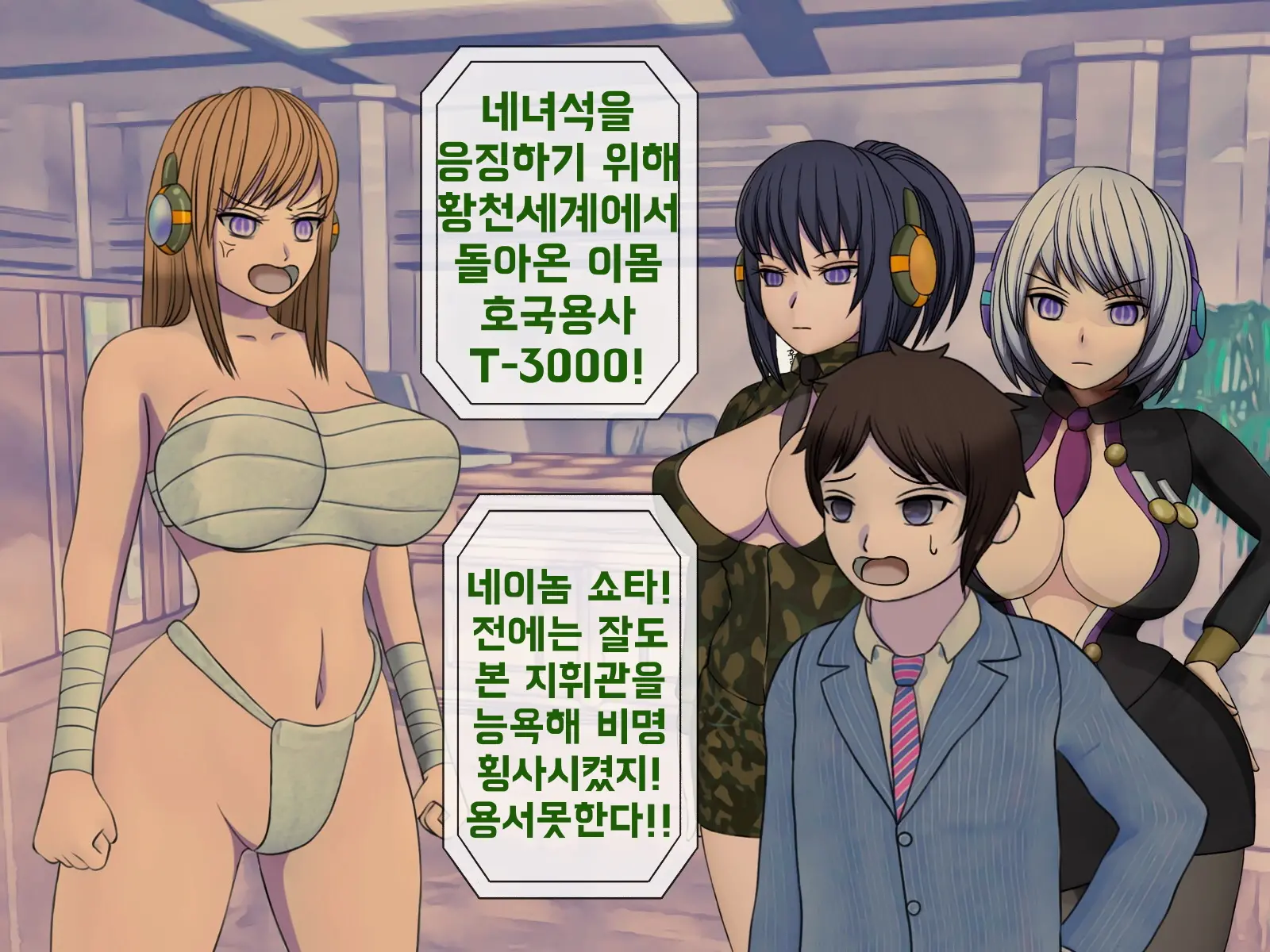 Mugen Shasei Goumon Epilogue | 무한사정고문 에필로그